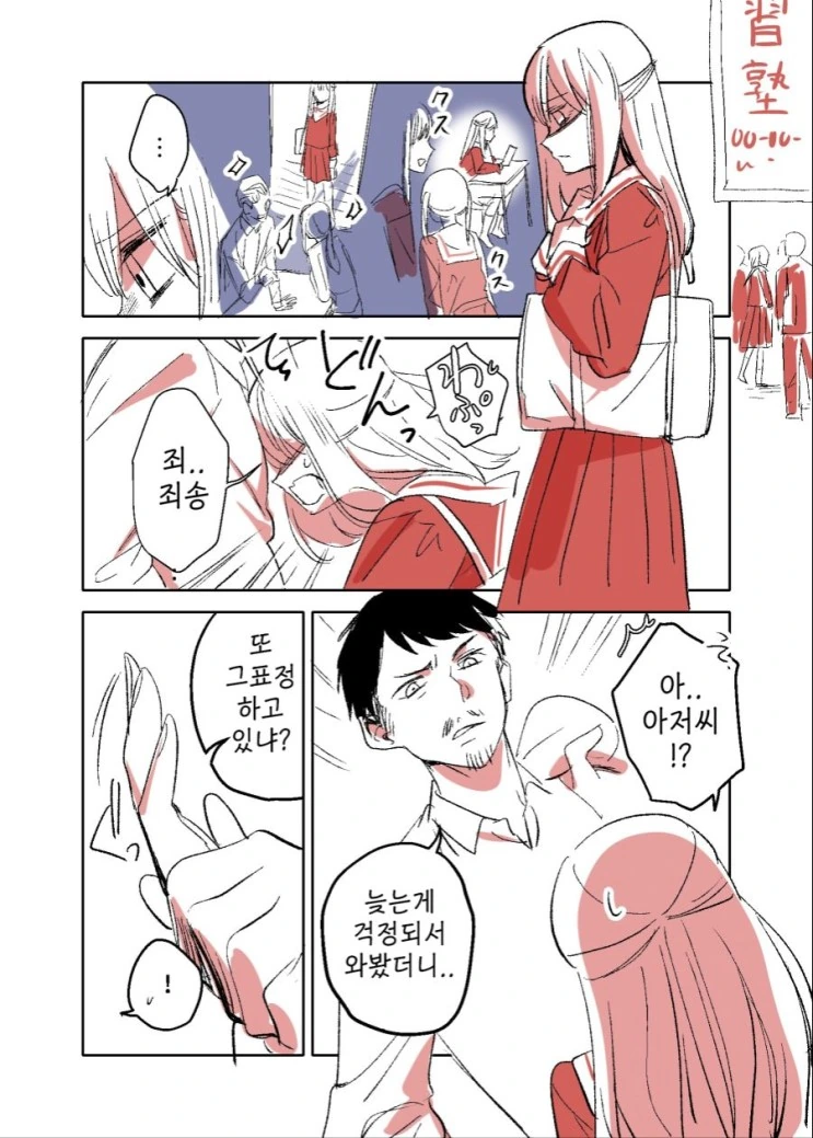 만져도 된다메?!.manhwa 이미지 10