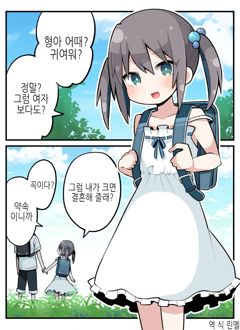 장난기 심한 소꿉친구 남자애한테 고백공격하는.manhwa 대표 이미지