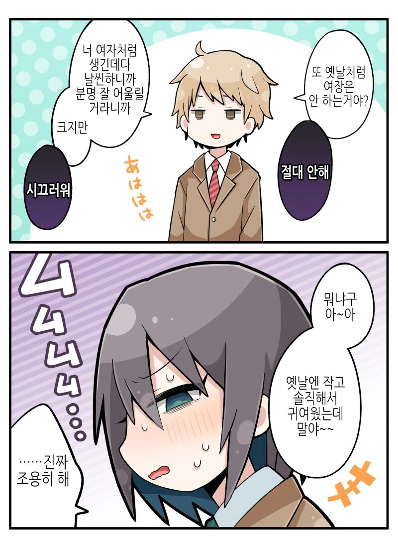 manga_3266750_003_4bc278a5ab3f.webp