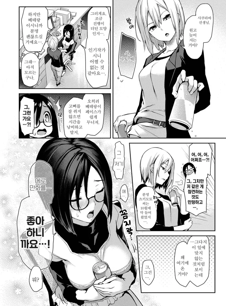 manga_3266776_004_7b167a76a35e.webp