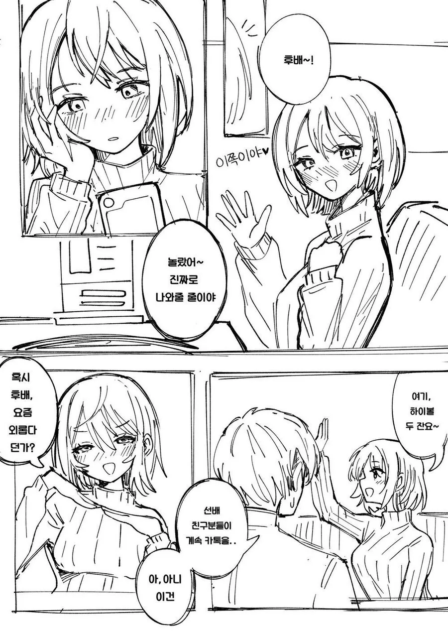 일본 귀족 부잣집에서 곱게 자라온 아가씨 특징.manga 이미지 16