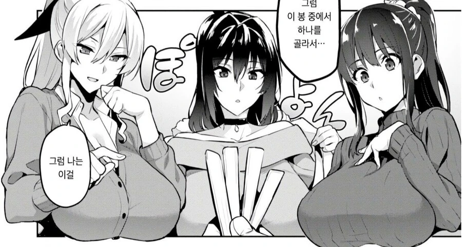 머리카락 관리 해줄 사람이 없어 폭군이 되버린.manga 이미지 17