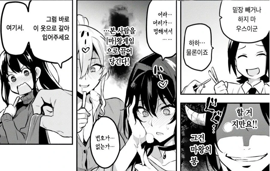 manga_3272076_002_7ba869f5d052.webp