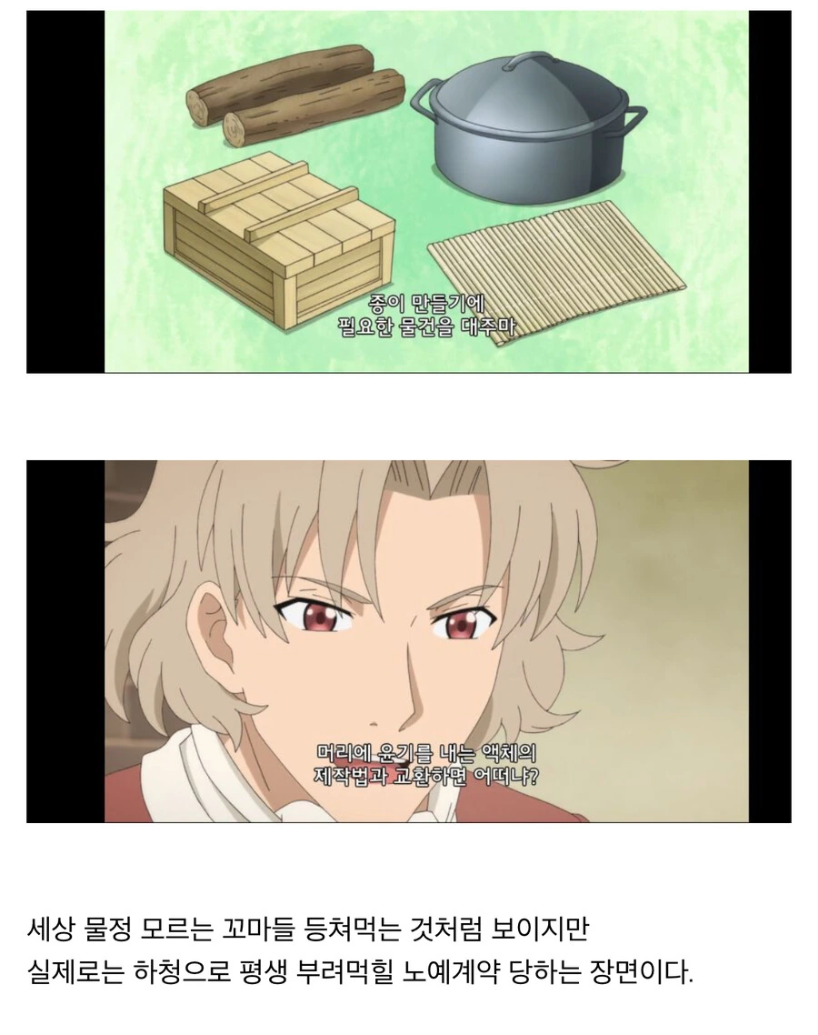 스핑크스 수수께끼 푸는 만화 대표 이미지