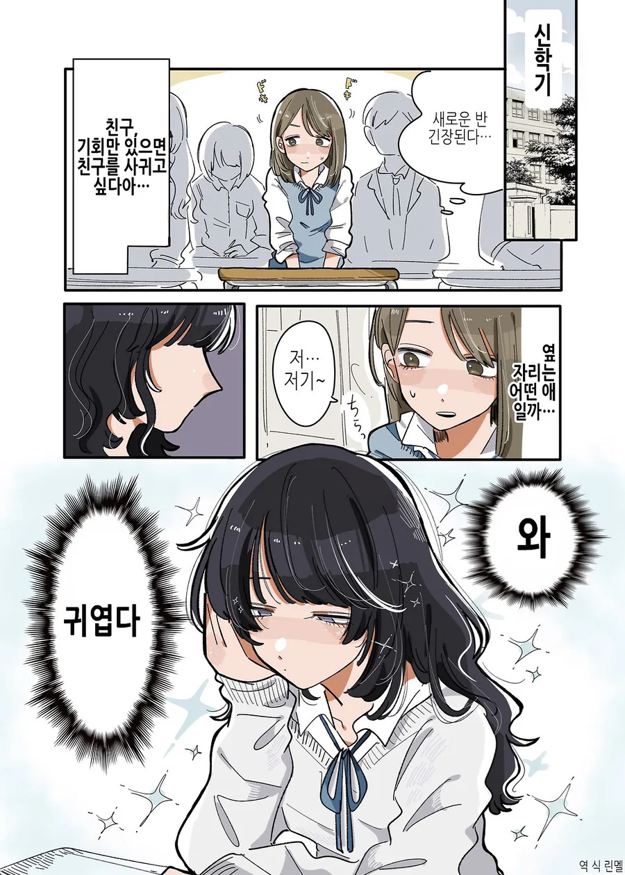 ㄱㅅ이 큰 선배가 남친 만들고 싶어하는.manhwa 이미지 8
