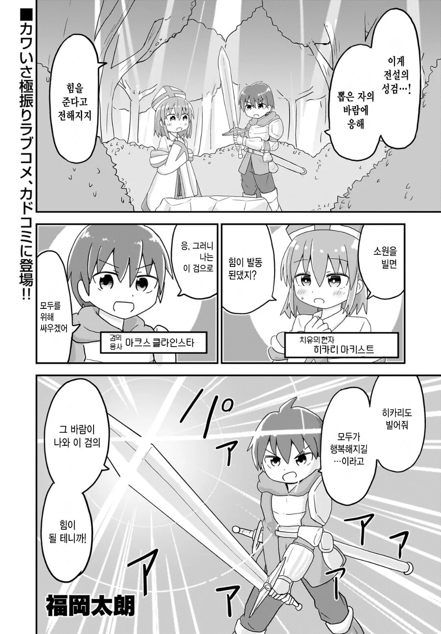 옆자리 친구의 반전 매력에 빠지는.manga 이미지 9