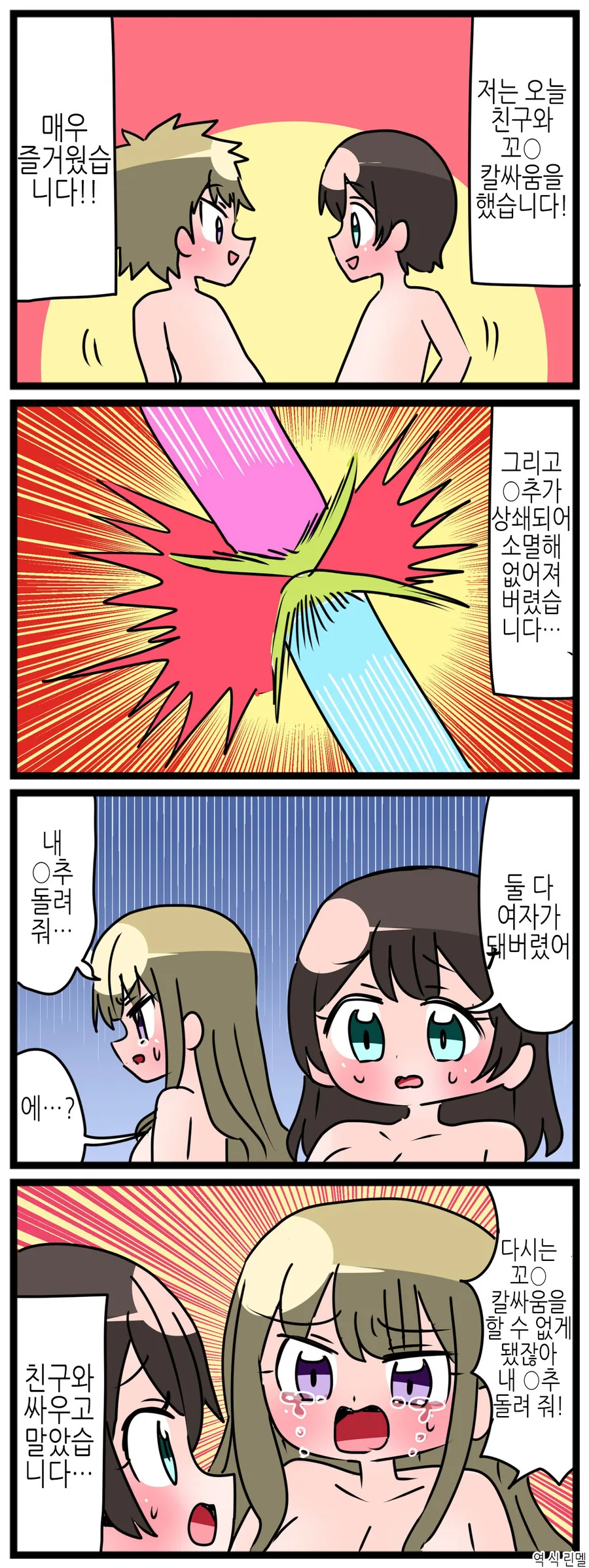 브랜드의 가치?.manhwa 이미지 12