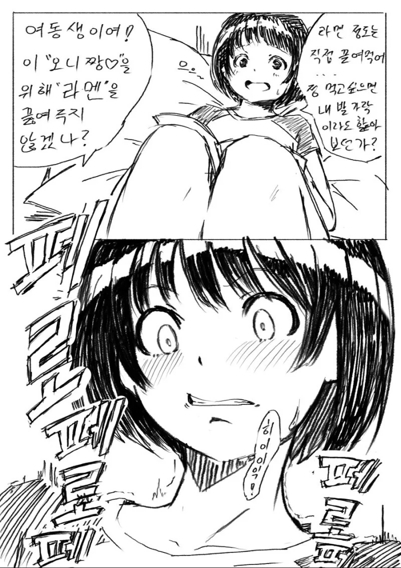 라노벨 연재 안따라가고 중간에 완결냈지만 괜찮았던 만화 대표 이미지