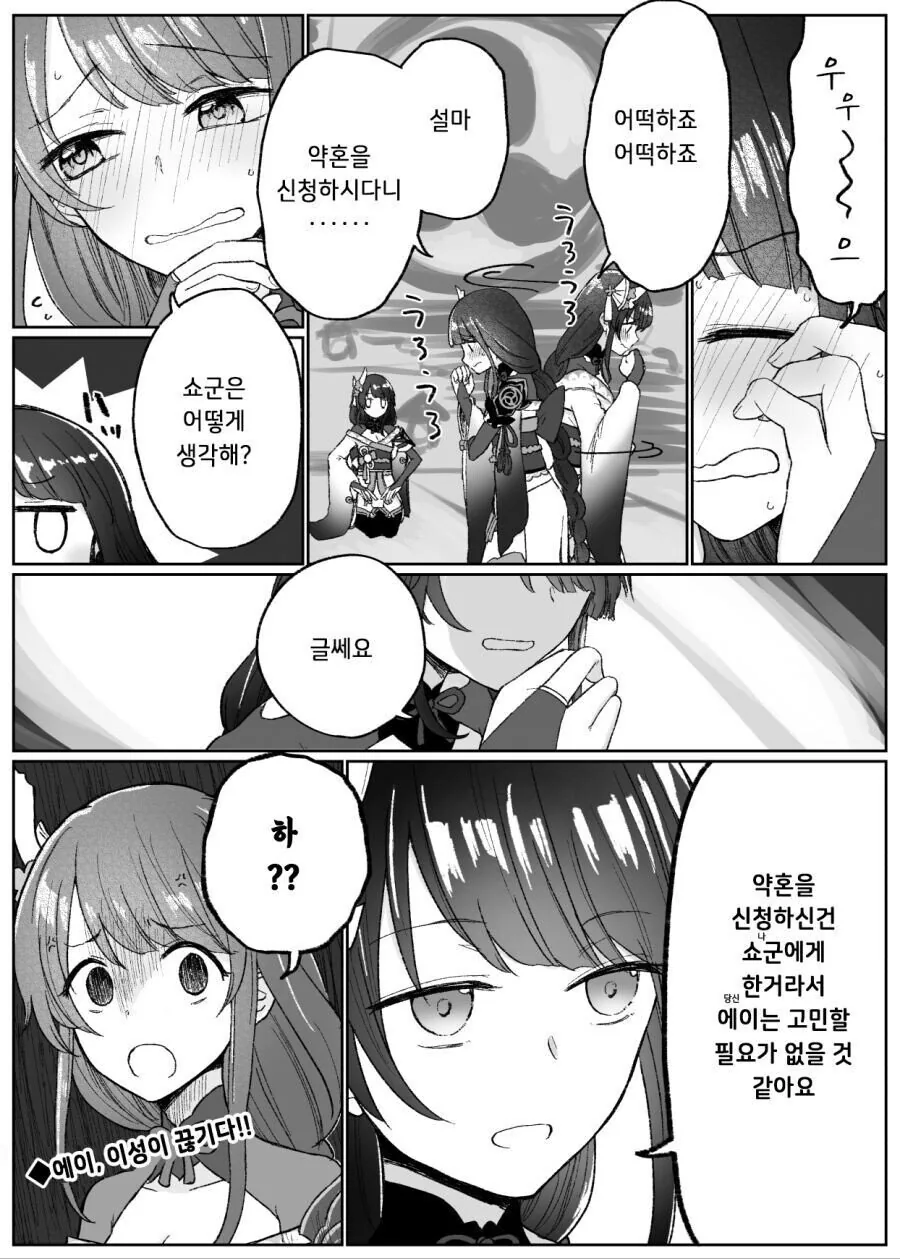 manga_3289131_002_0ea6930f5c65.webp
