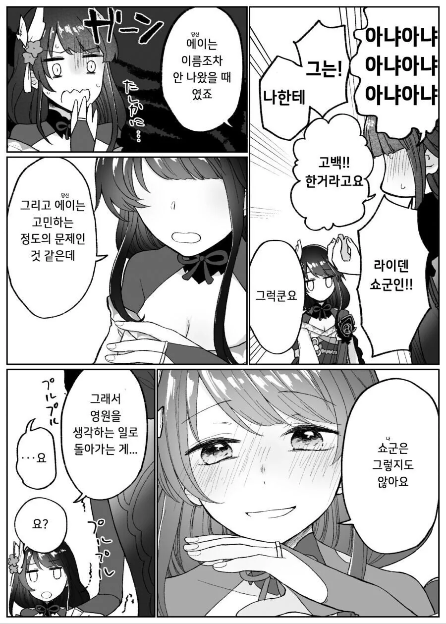 manga_3289131_003_084d988aca43.webp