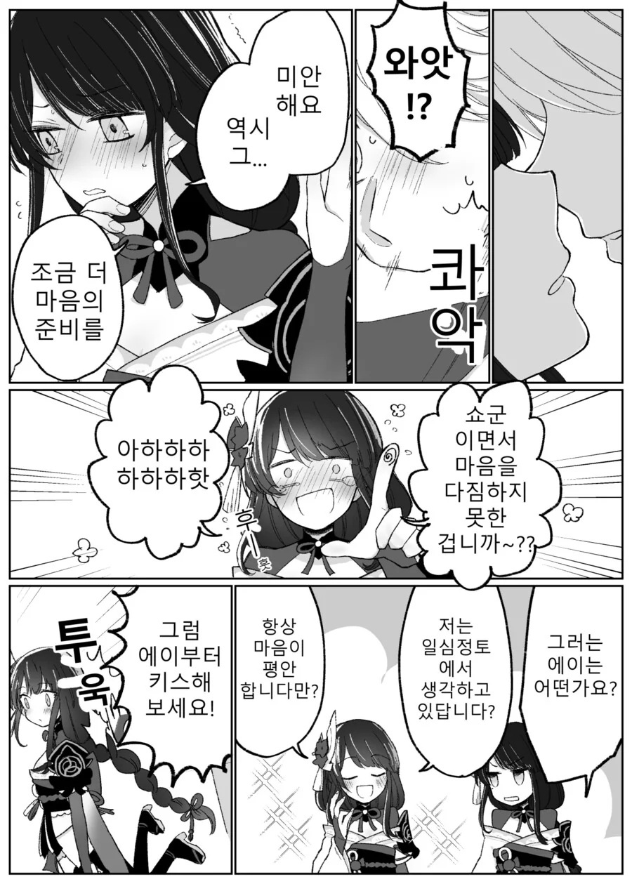manga_3289131_007_8126474f485c.webp