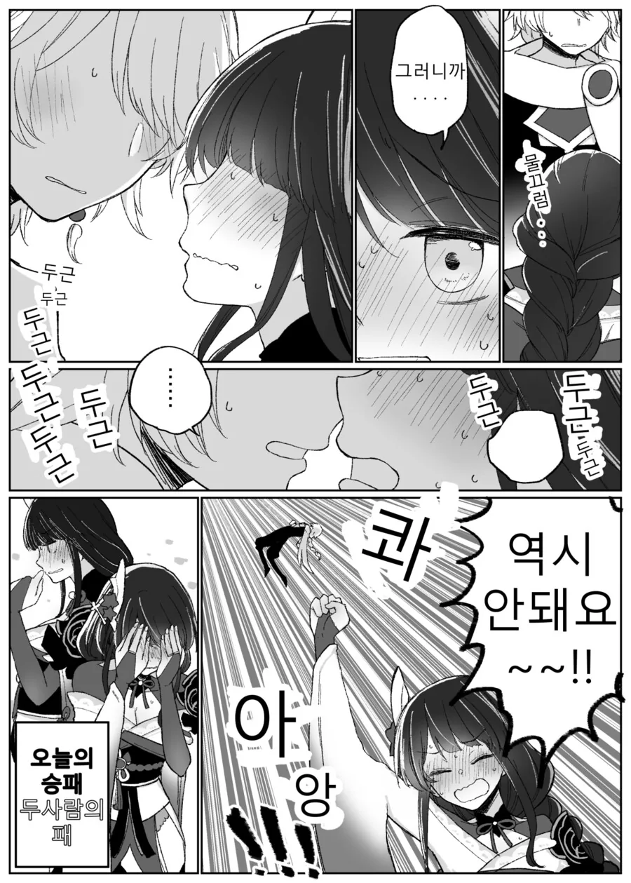 manga_3289131_008_72926309e998.webp