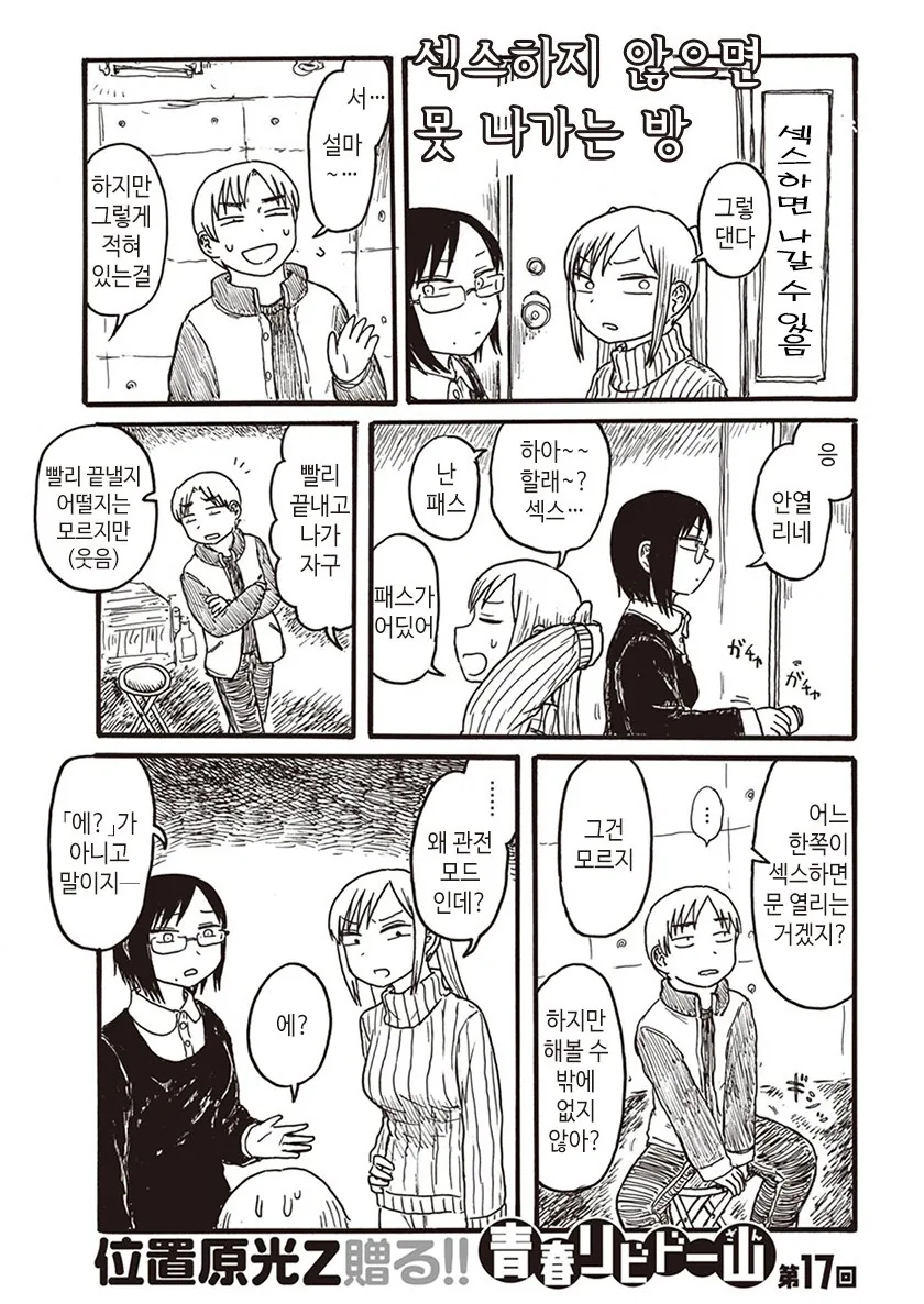 사춘기 딸에게 엄마 아빠가 부끄러운 이유.manhwa 이미지 6