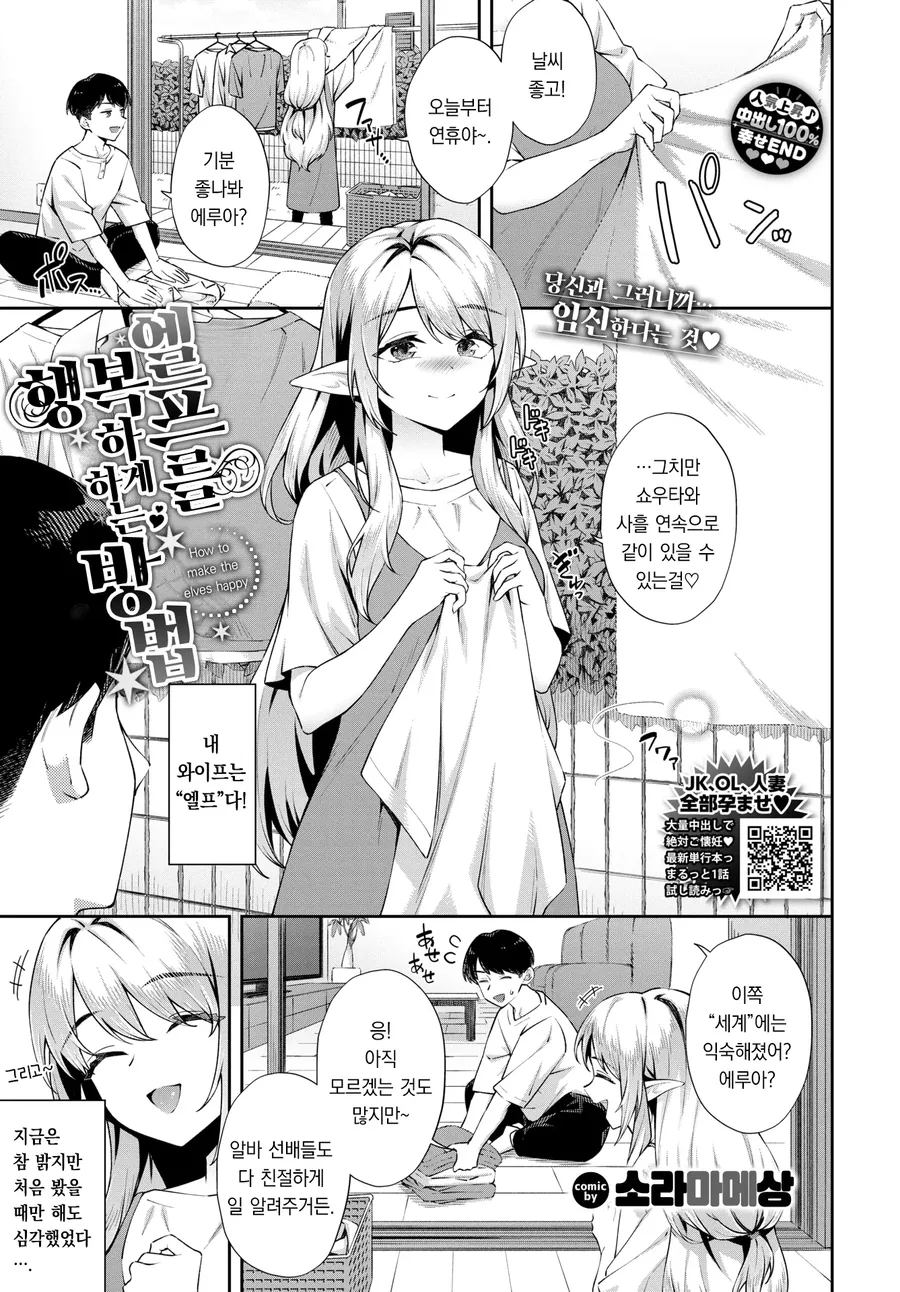 ㅇㅎ) 일진녀에게 부탁하는 만화.manhwa 이미지 17