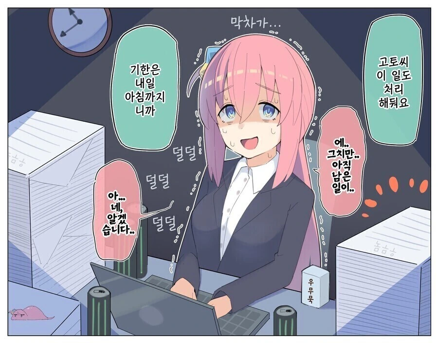 말 잘 듣는 귀신 아가씨 이미지 20