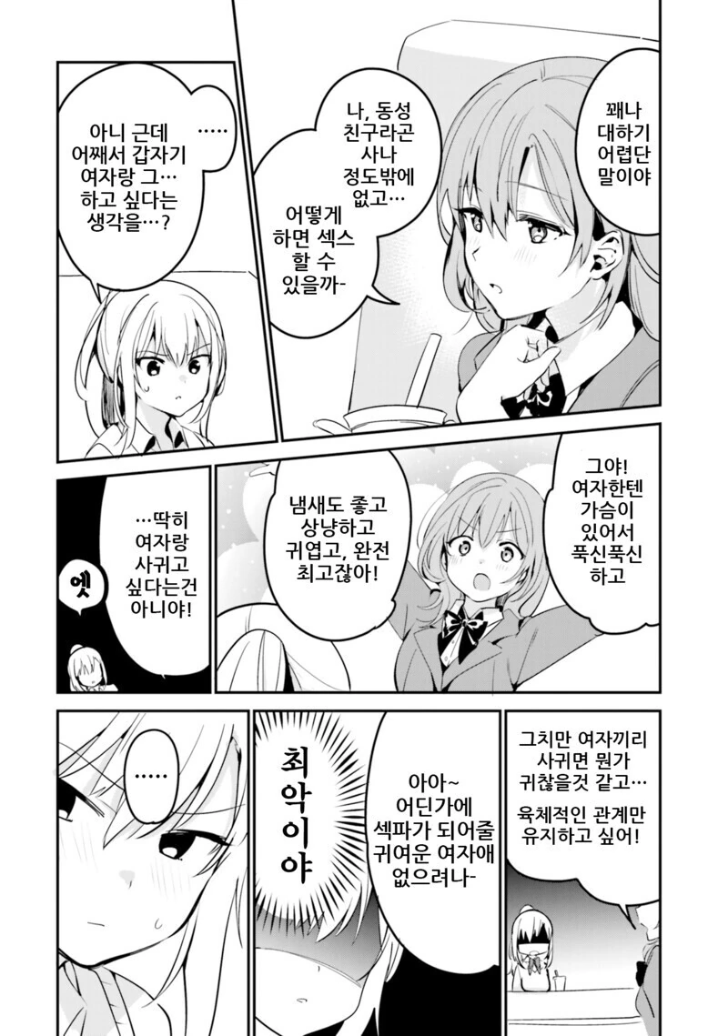 manga_3304292_002_7591b00e0b7e.webp