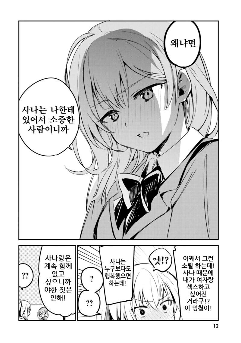 manga_3304292_004_d0c5d26b34cd.webp