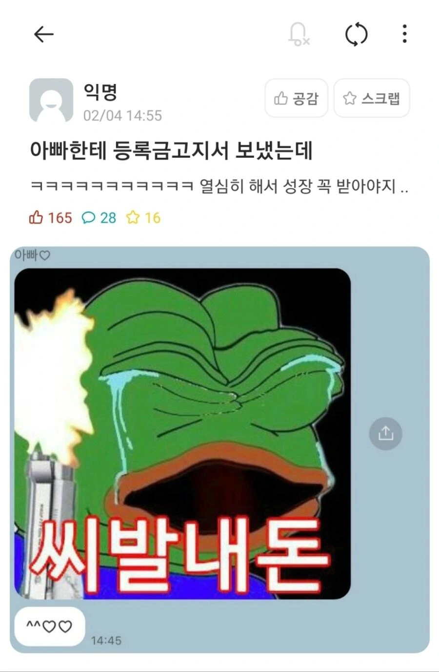 눈이 안보이는 소녀와 그녀의 고양2.Manga 이미지 11