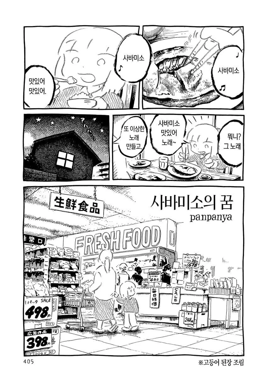 용사의 파트너 .manwha 이미지 12