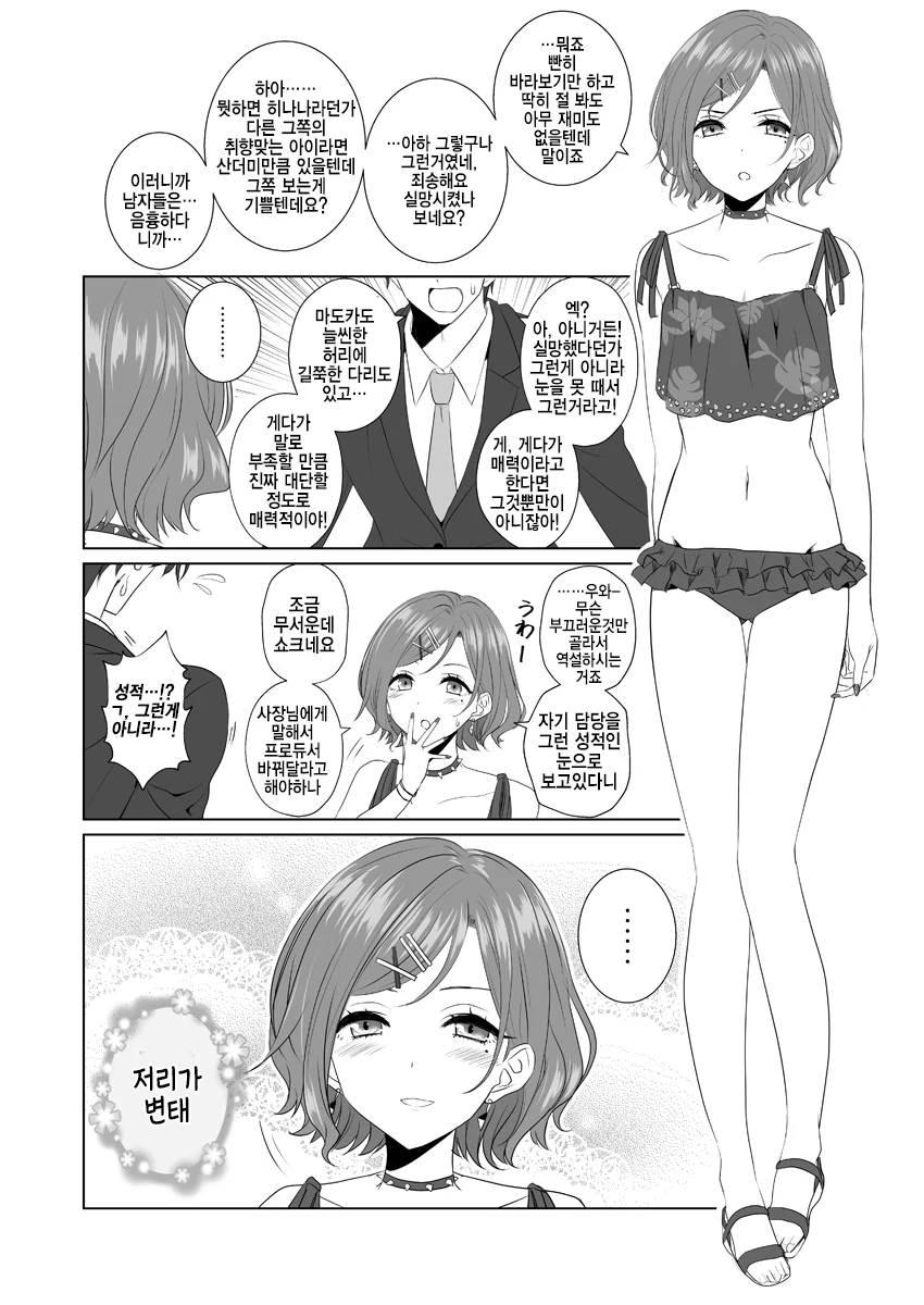 의외로 김정은보다 누나인 캐릭터.jpg 이미지 2