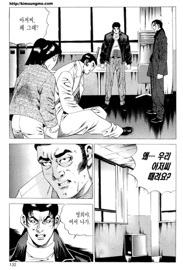 전설적인 김성모식 추리만화.jpg 이미지 20