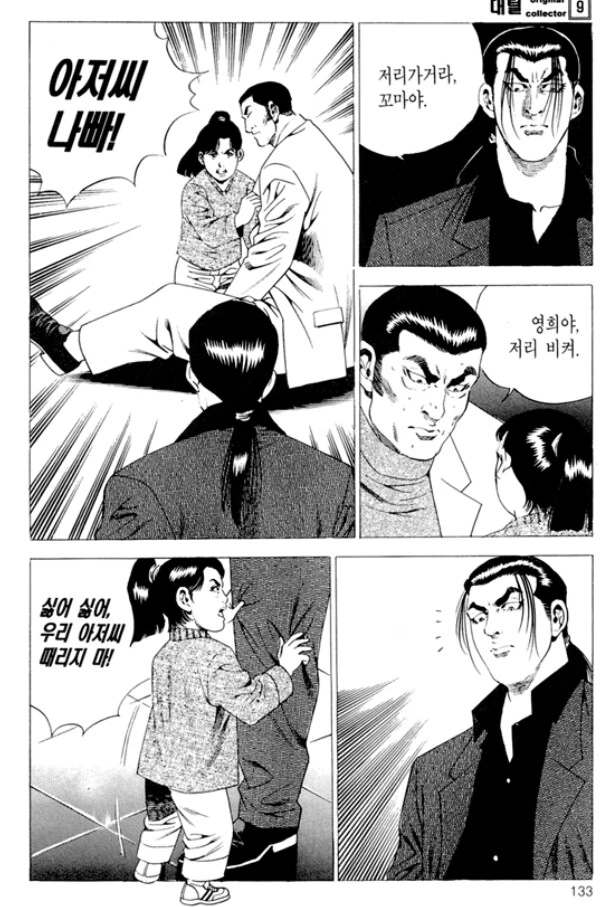 manga_3321968_002_89adb821c085.webp