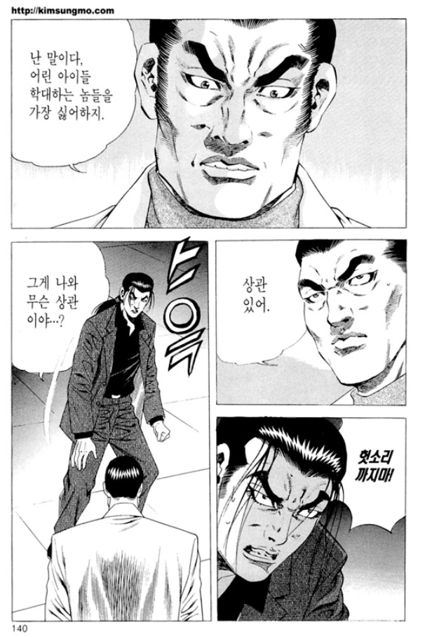 manga_3321968_008_f5d32934379a.webp