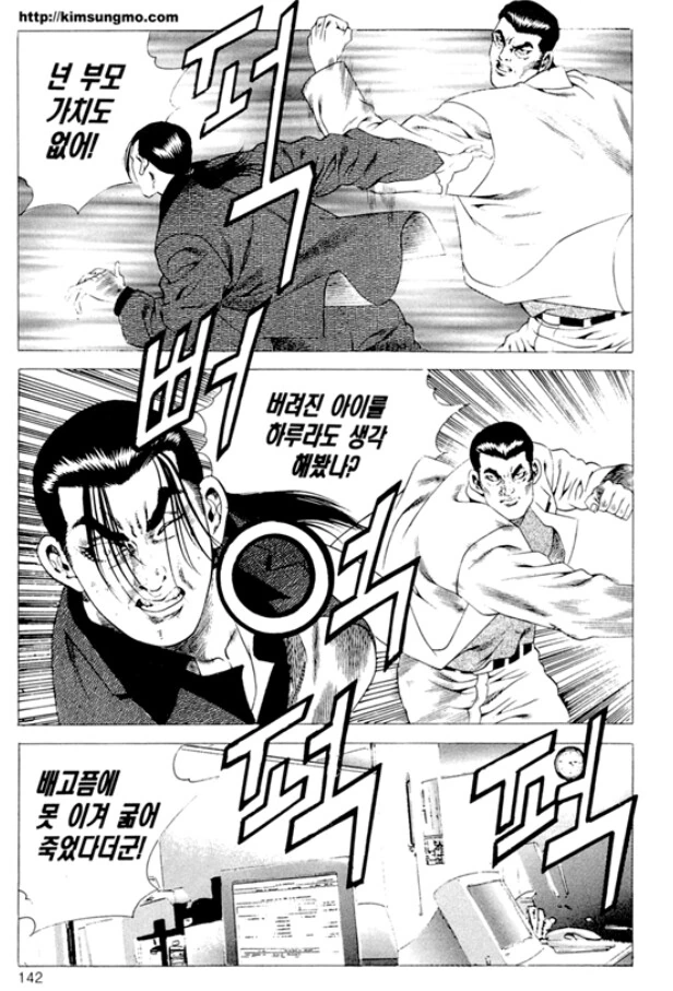 manga_3321968_009_2d5de5b1d7f8.webp