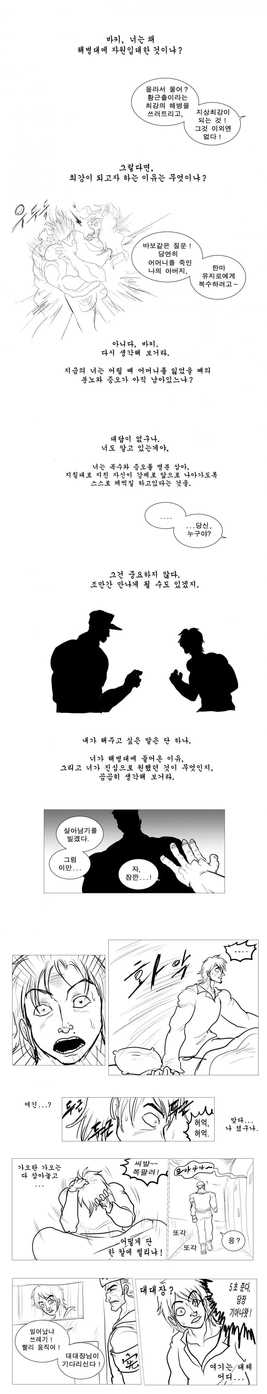 남자를 쥐어짜고 싶은 여자 이미지 3