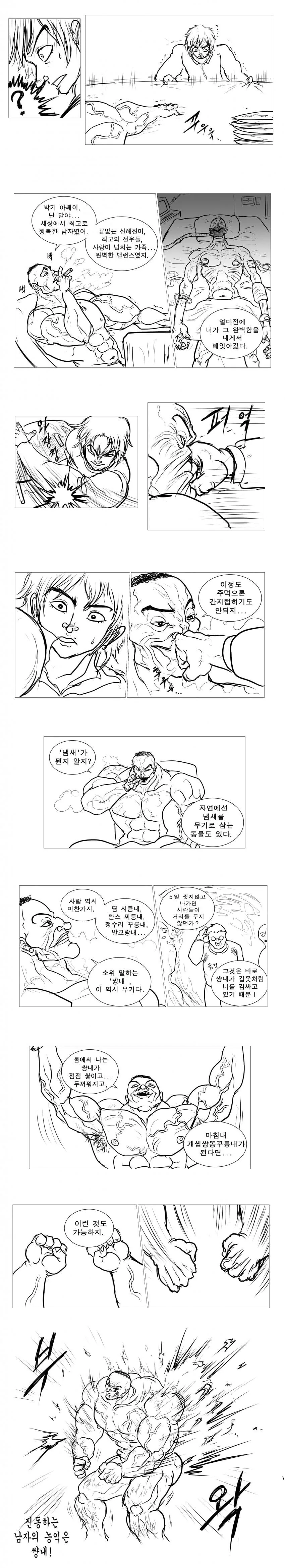 manga_3324533_005_bdc91e60200d.webp