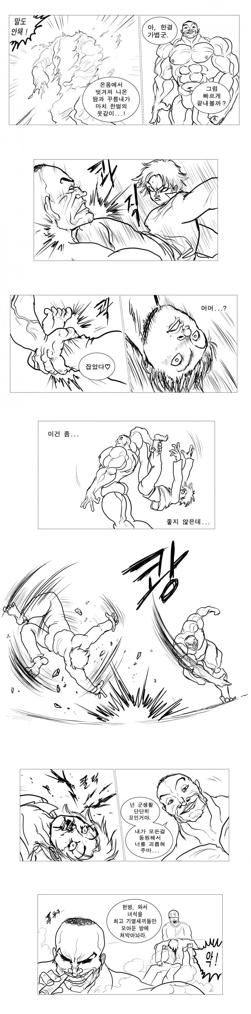 manga_3324533_006_2039f736265b.webp