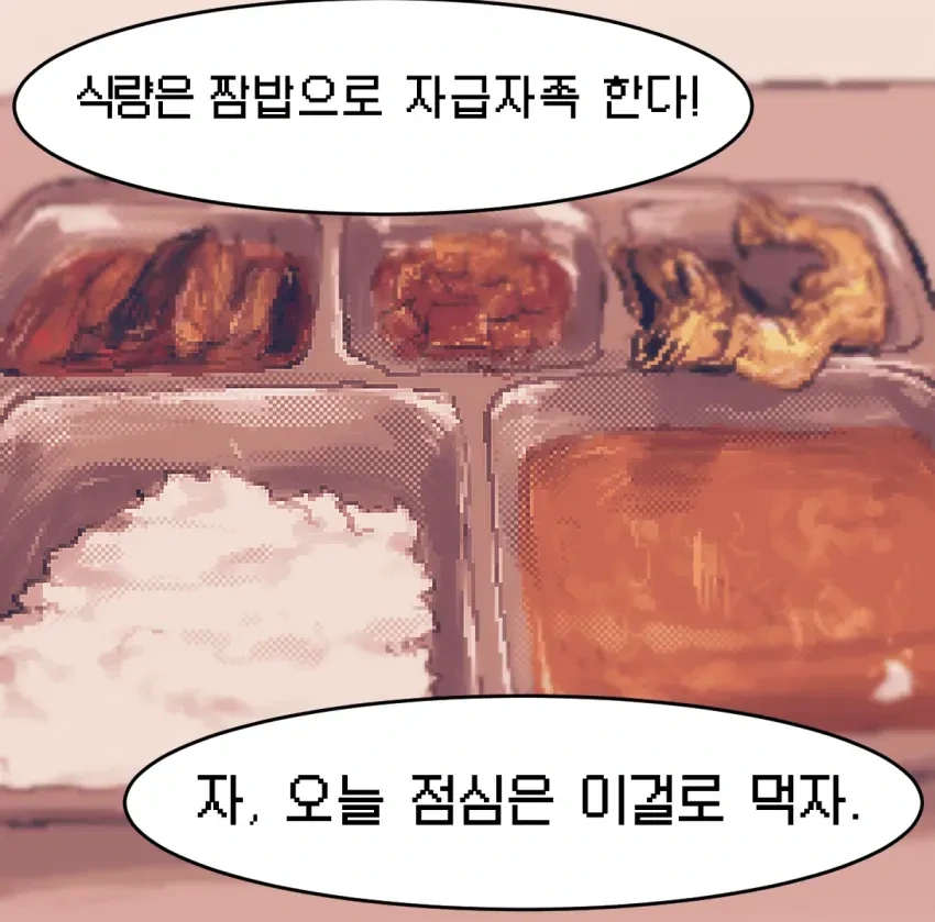 금슬이 좋은 부부 만화 이미지 14