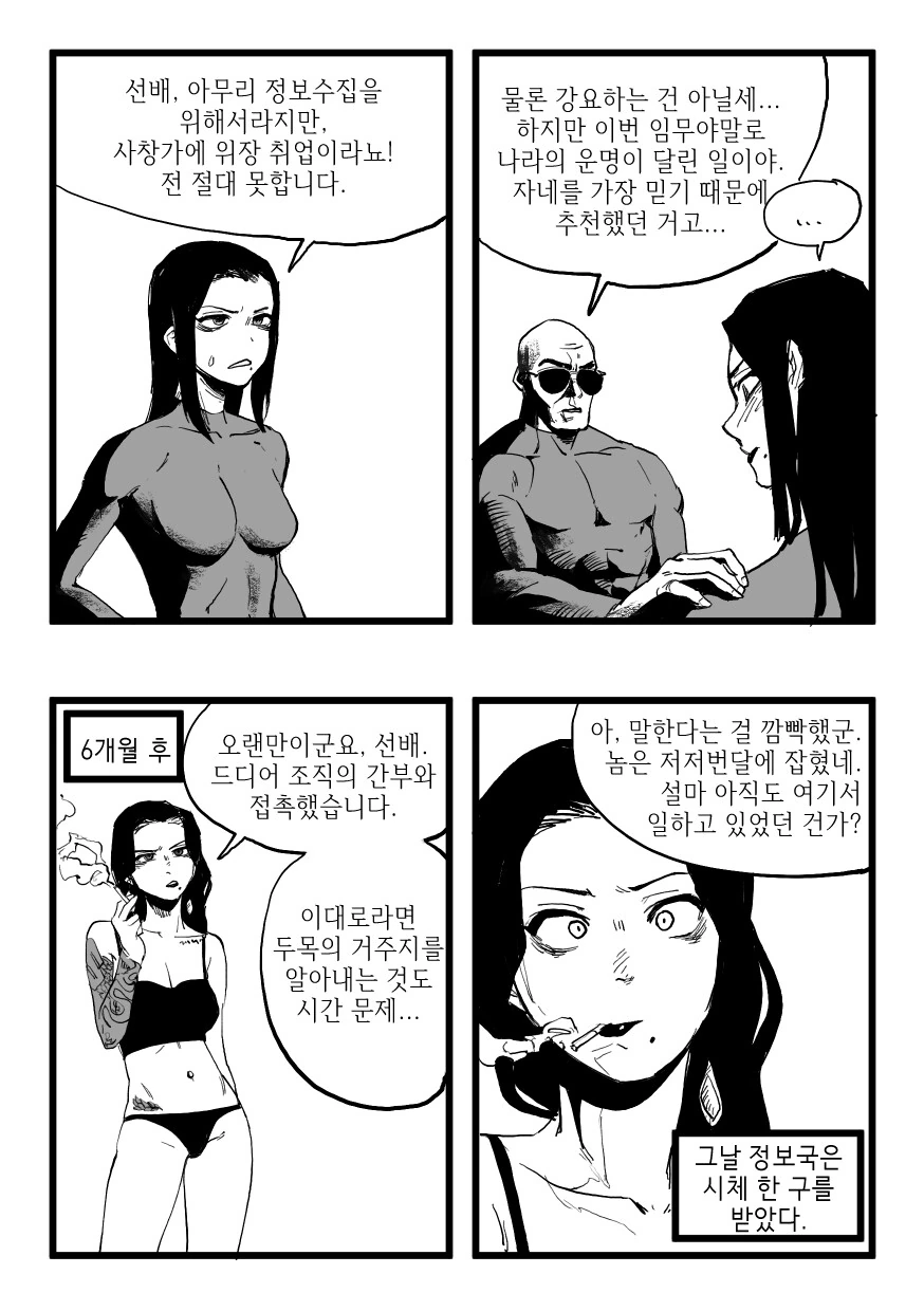 말딸)(핫산) 라이스와 카렌짱의 해피 발렌타인.manhwa 이미지 4