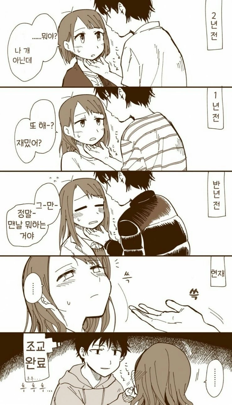 ㅇㄴ홀 이라 생각하고 편하게 써.manhwa 이미지 17