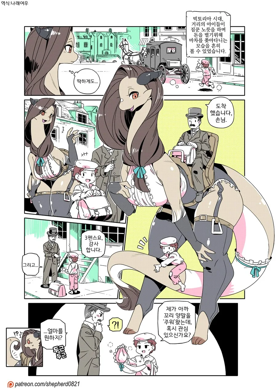 인터넷 방송하는 Manhwa 이미지 14