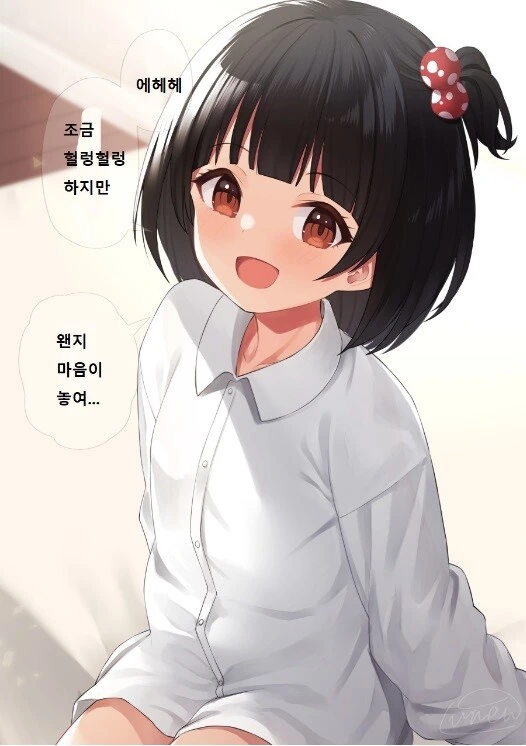 프리코네) 왠지 ㅇㅎ 장면 이미지 2