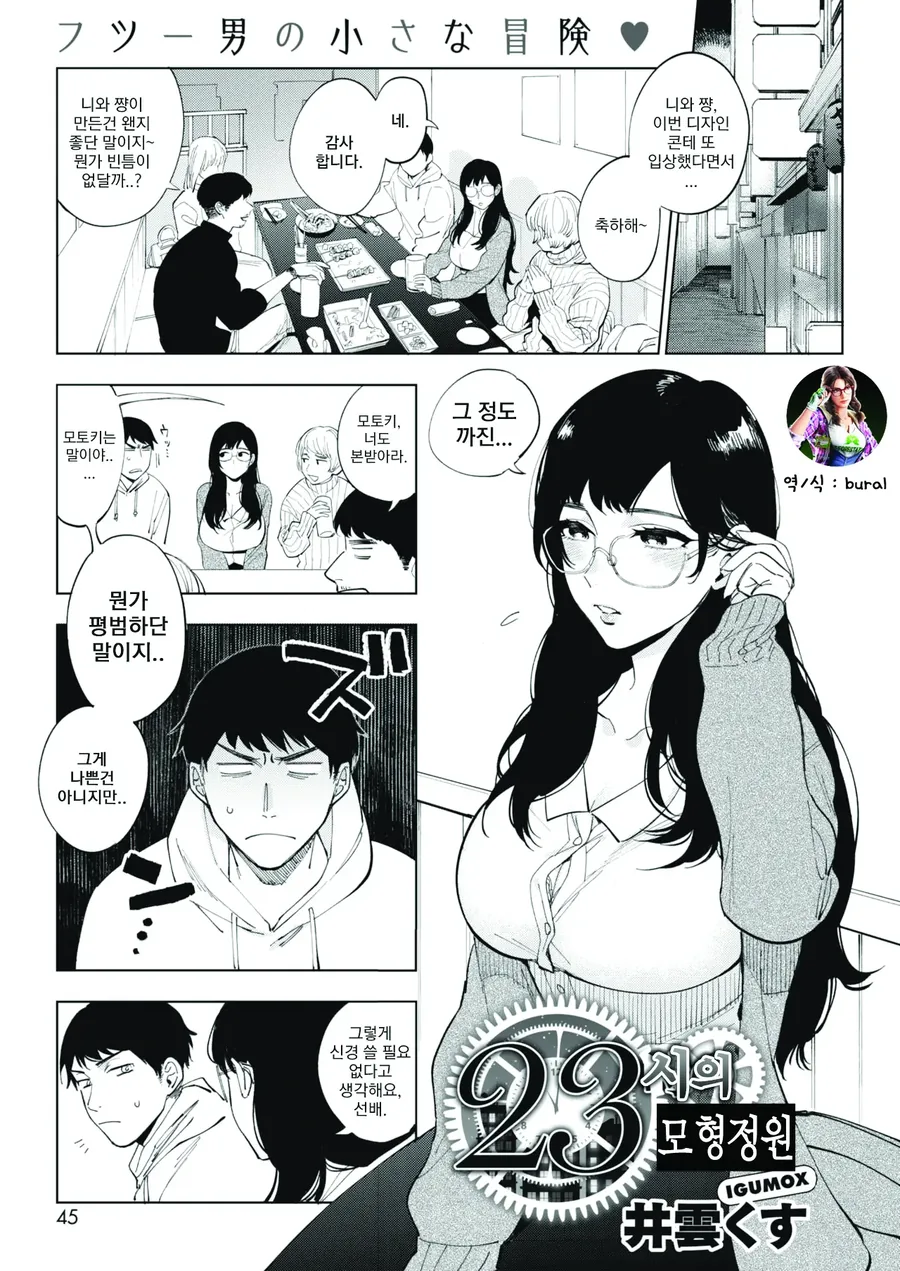 천국으로의 카운트다운.manhwa 이미지 14