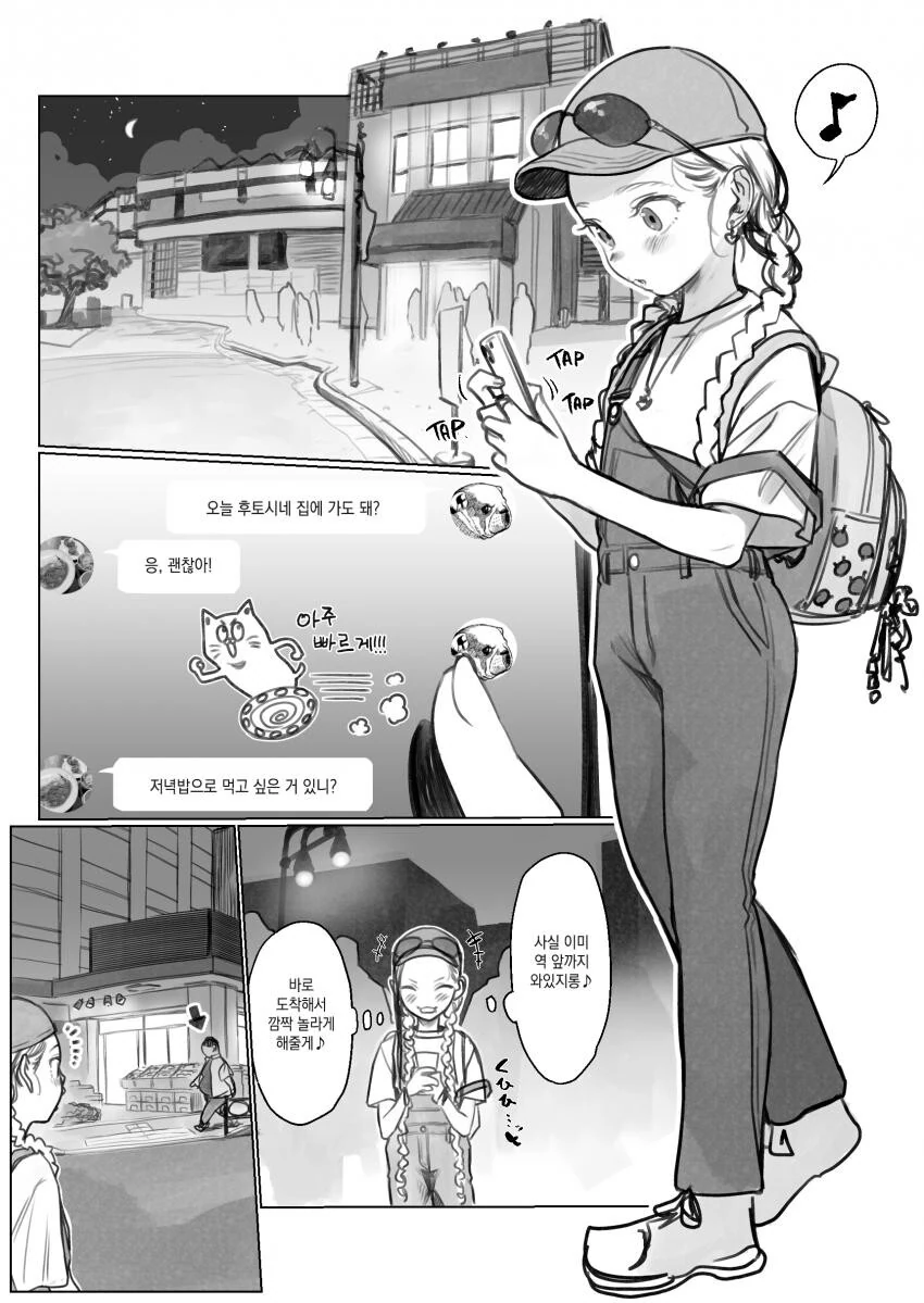 초능력자에게 당하는 소꿉친구.manhwa 이미지 12