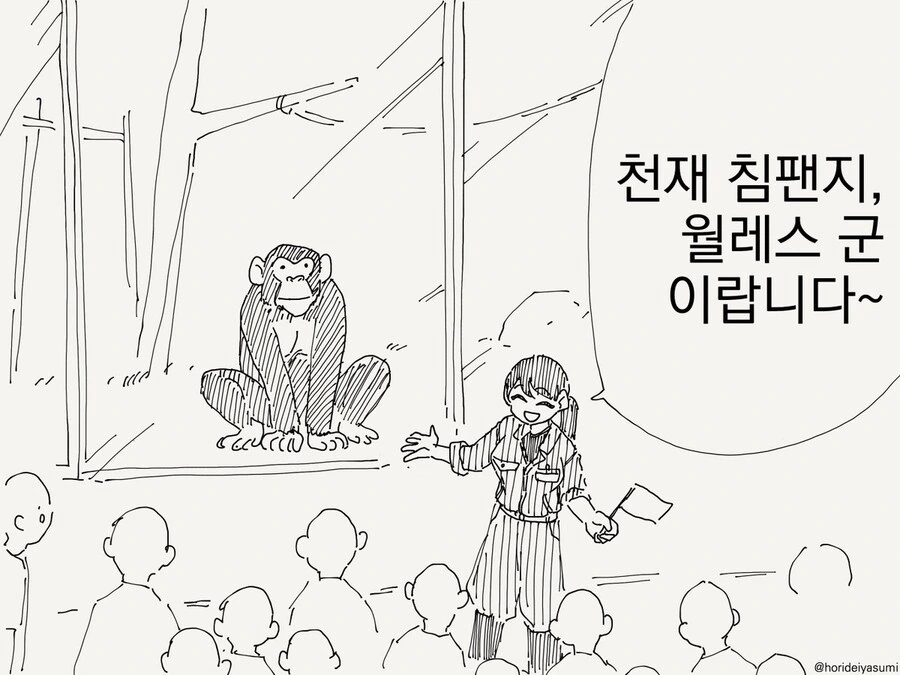 [최애의아이] 호시노 아이 이미지 5