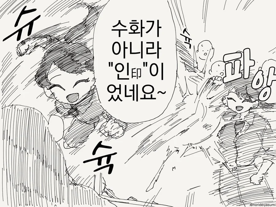 천재 침팬지 윌레스 군.manhwa 이미지 4
