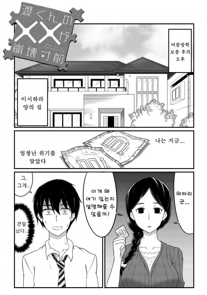 [최애의아이] 호시노 아이 이미지 3