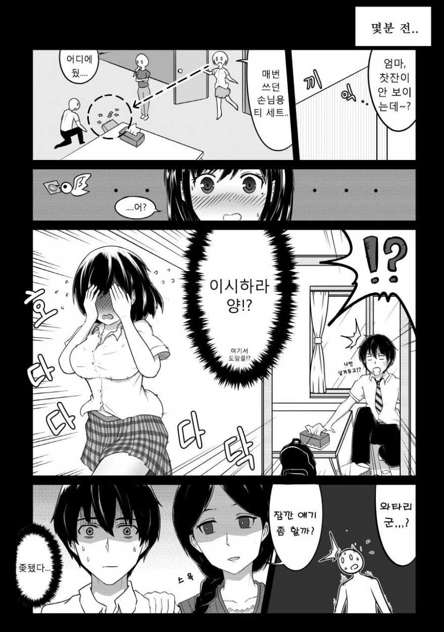 manga_3353758_002_53ae668d4acc.webp