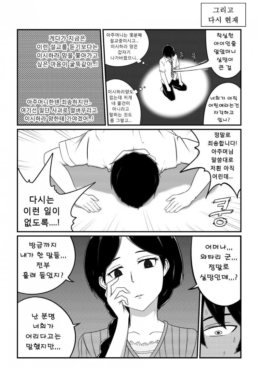 manga_3353758_003_cf2d406585e9.webp