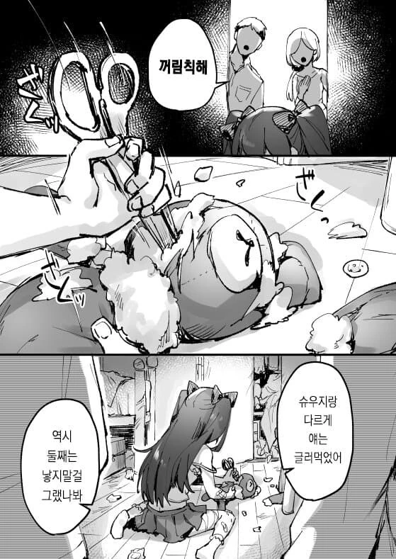 의외로 김정은 보다 연상인 캐릭터 이미지 2