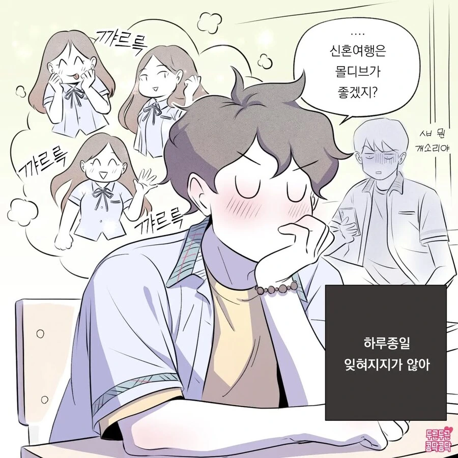 등교하다 만난 이상형한테 손주까지 생각하는 만화_2.jpg