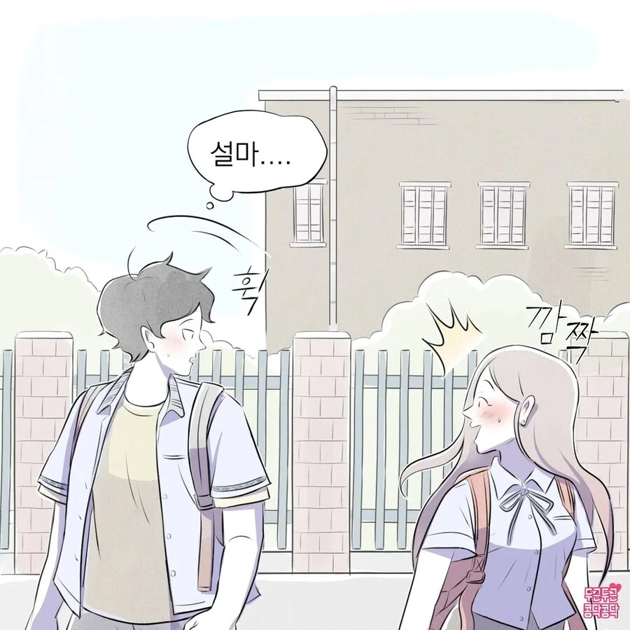 등교하다 만난 이상형한테 손주까지 생각하는 만화_6.jpg