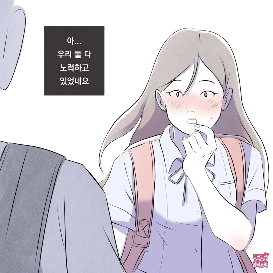 등교하다 만난 이상형한테 손주까지 생각하는 만화_7.jpg