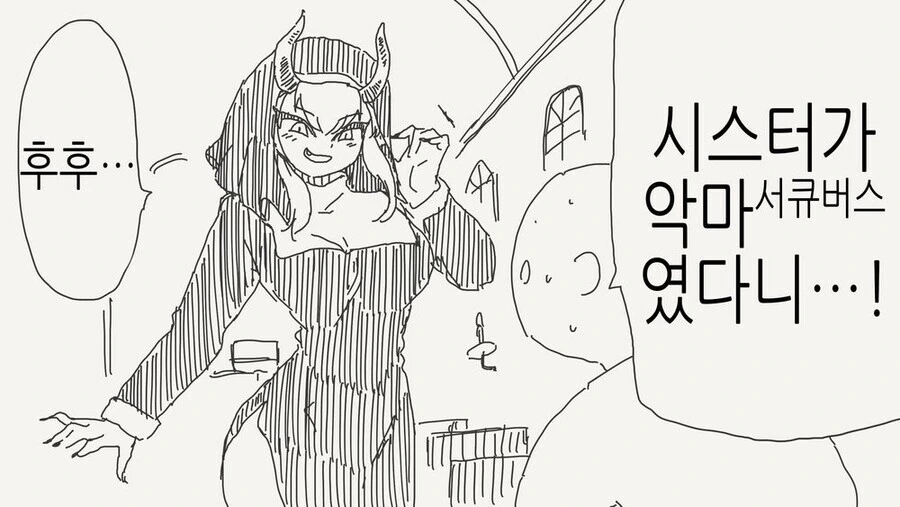 망나뇽 진화하는 만화 이미지 20