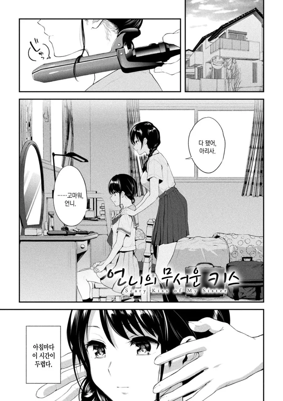 프리렌)아무리 그래도 마음 상했을 것 같은 장면 이미지 18