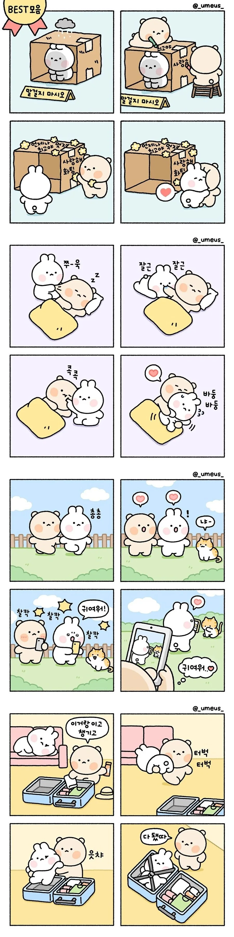 그걸 어떻게 마음대로 조종할 수 있는건데 이미지 20